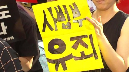 '안희정 무죄' 후폭풍...사법부 규탄 집회 / YTN