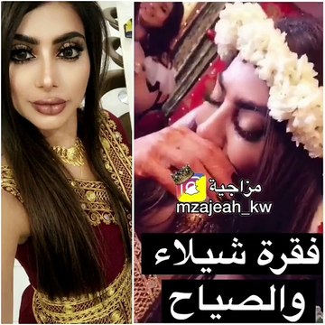 فيديو بكاء شيلاء سبت في حدث عائلي يعرضها للانتقادات لأغرب سبب