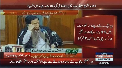 Hamza Shahbaz´s Speech in Punjab Assembly after Defeat
