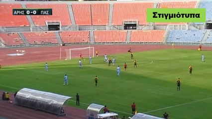 Άρης vs ΠΑΣ Γιάννινα - Στιγμιότυπα 18.08.2018 [HD]