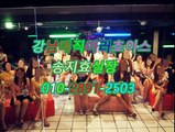 역삼풀싸롱요기요010☻2891✾2503➜ 강남매직미러초이스올리브,역삼야구장이쁜곳,강남풀싸롱친절한곳,강남야구장,강남야구장,역삼야구장힐링,역삼야구장facebook,선릉야구장좋은곳,선릉야구장sexy