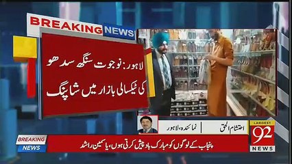 Breaking: Navjot Singh Sidhu Shopping at Anarkali bazaar Lahore