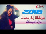 الفنانه غزل العبدالله الاغنيه السكيتي