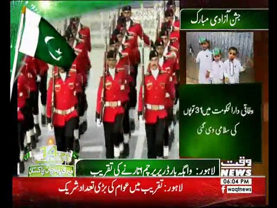 لاہور: واہگہ بارڈر , رینجرز کی پریڈ نے دشمن کے دل پر رعب طاری کردیا