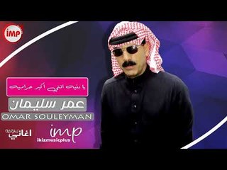 يا بنيه انتي اكبر حراميه عمر سليمان دبكات سوريه زوري 2018
