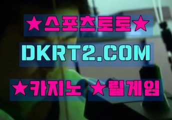 라이브카지노 DKRT2쩜 C0M