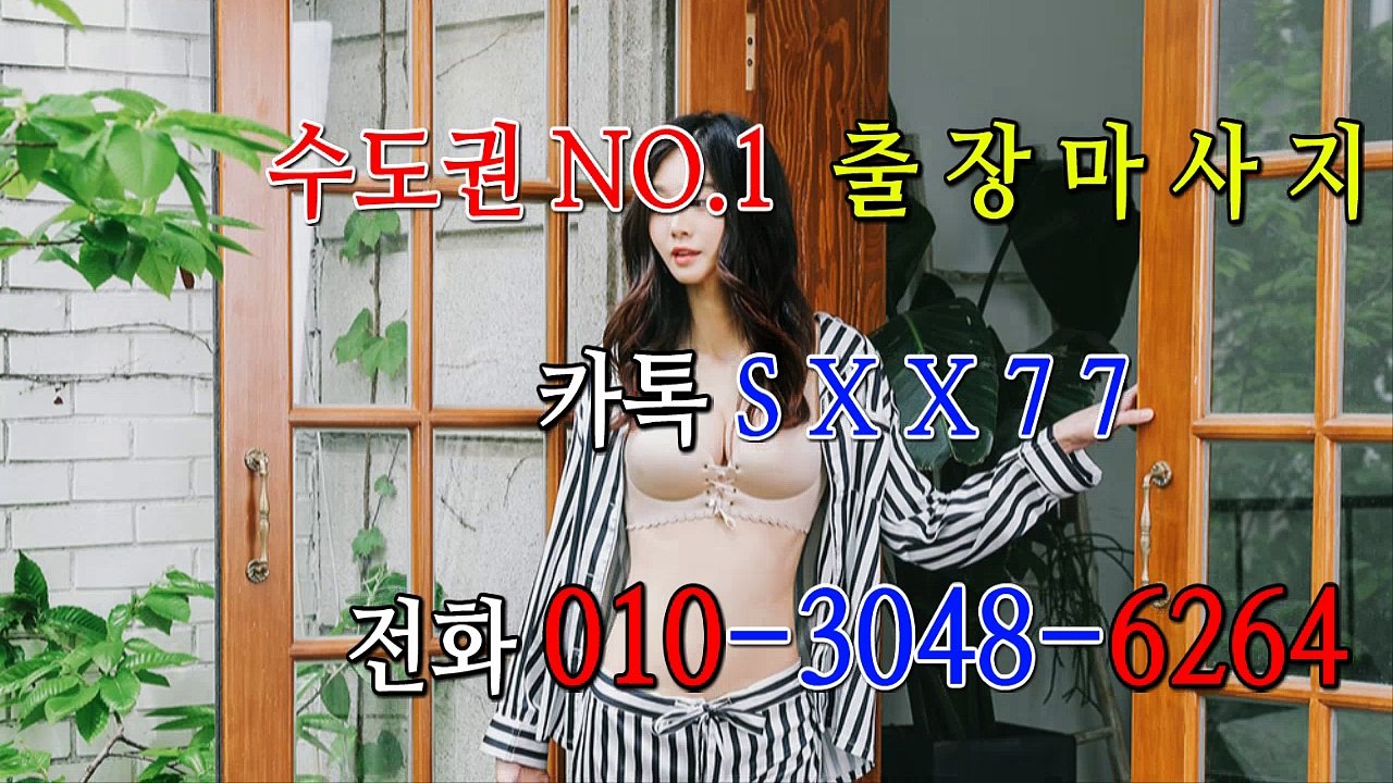 강릉출장마사지-후불제- {{ ㅋ ㅏ톡sxx77 }} 강릉일상탈출 ⊀Ö1Ô-3O48-6264⊁ 강릉출장안마' 20대' 강릉출장안마 출장안마코스 강릉출장안마