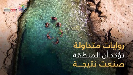 شاهد فى دقيقة.. كل ما تريد معرفته عن بحيرة النيزك المبهرة بمرسى علم