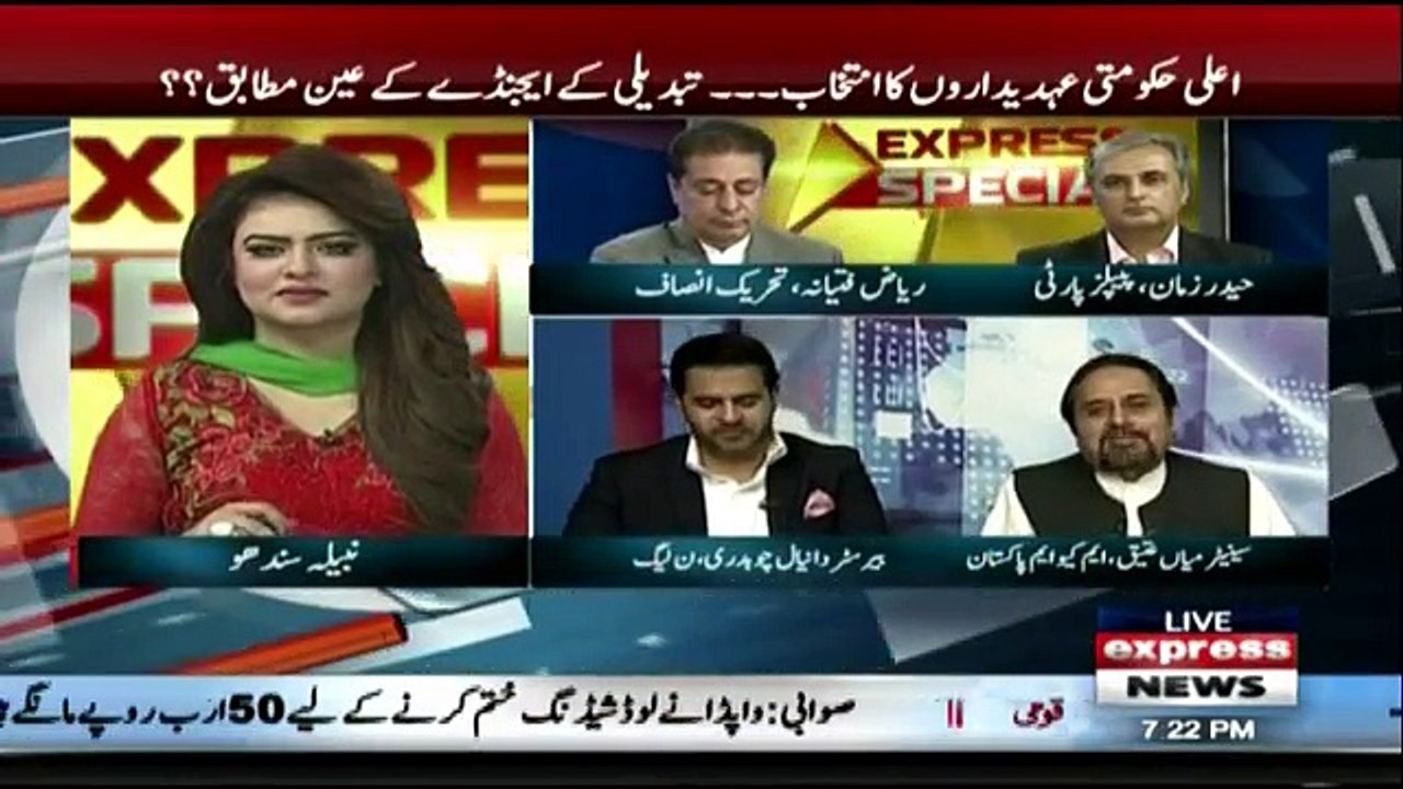 Express Special - 19th August 2018