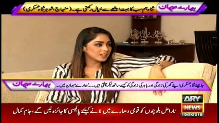 Sana Askari's lifestyle in program in Hamaray Mehmaan