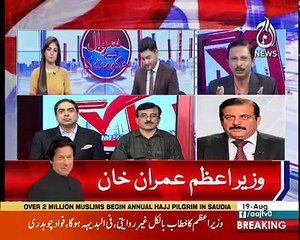 Aaj News Special Transmission - 19th August 2018