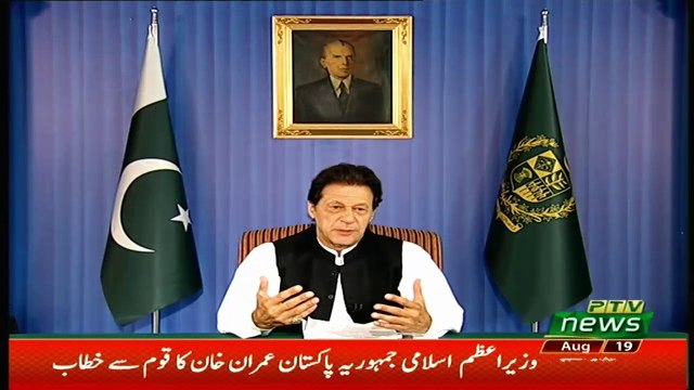 Prime Minister Imran Khan First Address To Nation - 19th August 2018