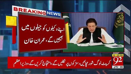 PM Imran Khan address to Nation - 19th August 2018 Part-02