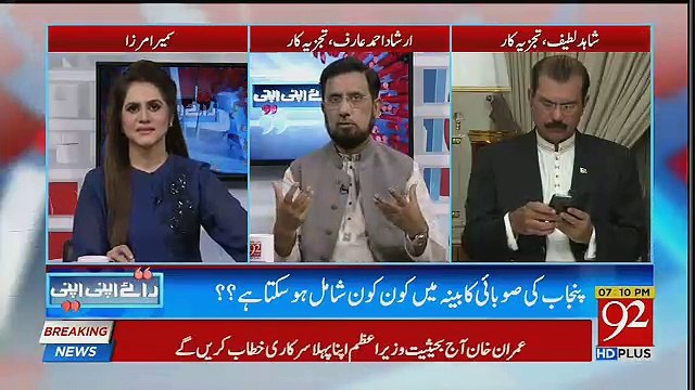 Irshad Arif Response On CM Punjab's Statement That Their Members Will Be CM In Thier Constituency..