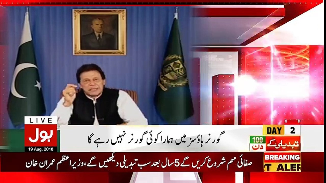 Pak PM Ever Said in the speech