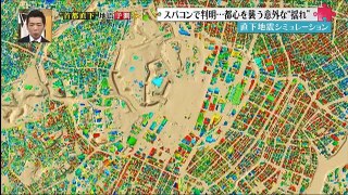 Mr．サンデー 160306 【“首都直下”地震予測SP 「日本○ねデモ」】 PART1/2