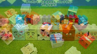 アンパンマンおもちゃアニメ アンパンマンとなかまたちブロックセット 遊び方 Anpanman Toy Block Labo