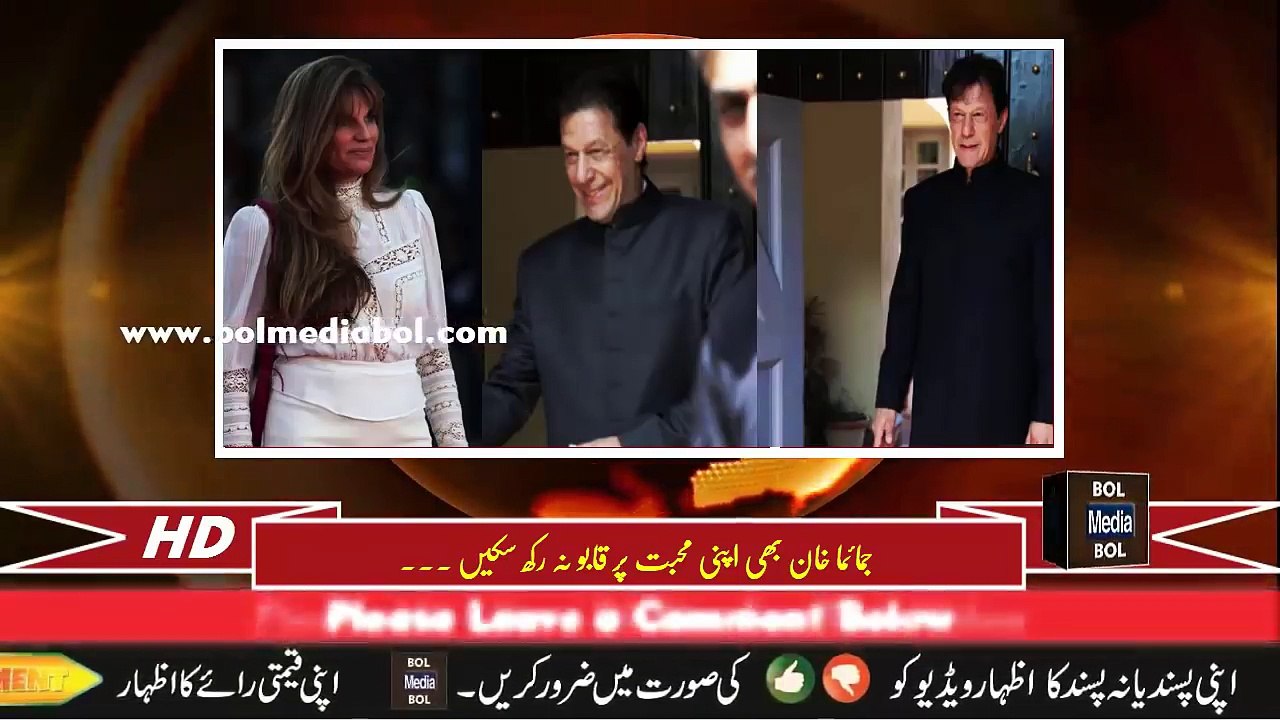 Jimma Khan can not control his love too - Imran Khan