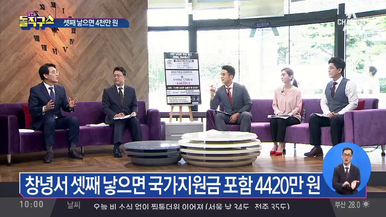 셋째 낳으면 4천만 원…창년, 출산 장려 정책