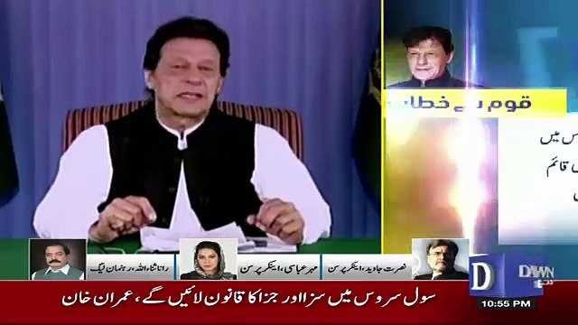 Watch Rana Sanaullah's Response On PM's Speech