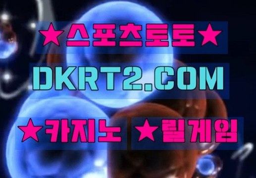 해외사설놀이터 DKRT2쩜 C0M