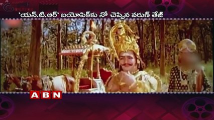 Mega Prince Varun Tej Says No To NTR -