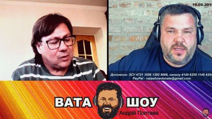 Воскресный онлайн стрим 19.08.2018 Андрей Полтава ВАТА ШОУ часть 1