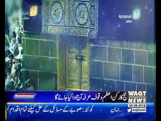 Waqtnews Headlines 09:00 AM 20 August 2018