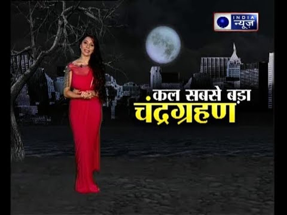 चंद्र ग्रहण 2018: 104 साल में पड़ने वाले सबसे बड़े चंद्रगहण को बना लीजिए शुभ — Family Guru