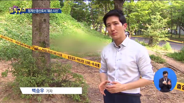 서울대공원 살인 사건…‘훼손 시신’ 인적사항 파악