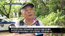 서울대공원 ‘훼손 시신’ 발견…의문점 투성