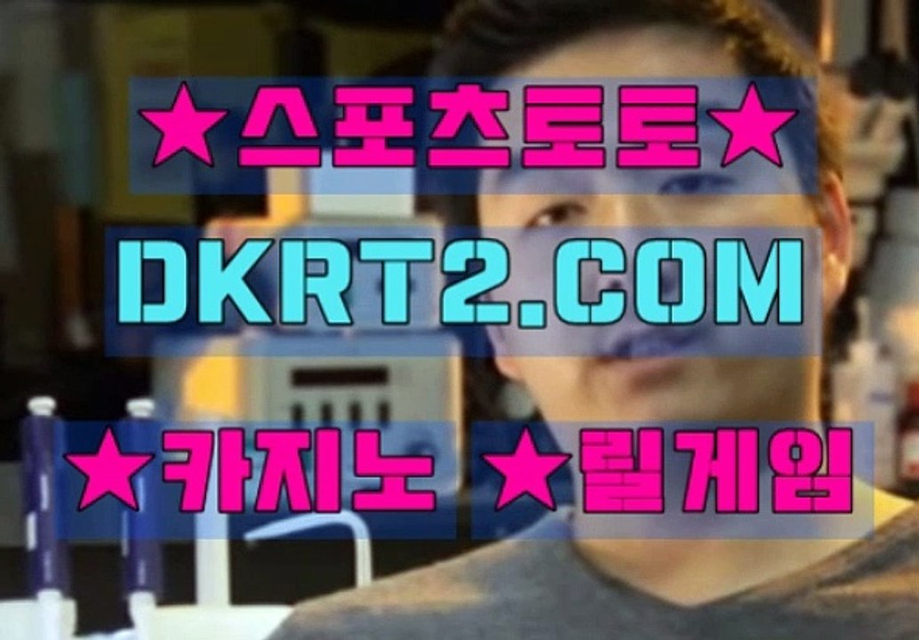인터넷카지노 DKRT2쩜 C0M