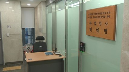 특검, 수사기간 연장 요청 고심..."22일 발표 예정" / YTN