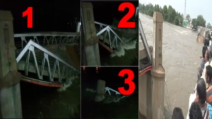 உடைந்து விழுந்த கொள்ளிடம் பாலம்.. கலக்கத்தில் மக்கள்- வீடியோ