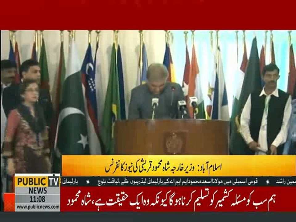Need to change direction of foreign policy - New Foreign Minister Shah Mehmood Qureshi news conference
