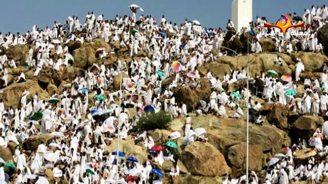 لماذا سمي جبل عرفات بهذا الاسم ..؟ وما علاقة نبي الله ابراهيم بهذا الجبل ..؟ لماذا نصوم هذا اليوم ؟