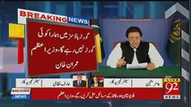 Watch Arif Nizami's Response On Imran Khan's Speech