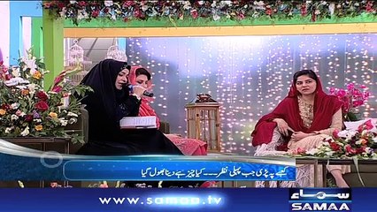 Subh Saverey Samaa Kay Saath | SAMAA TV | Sanam Baloch | 20 Aug 2018