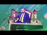 دبكات طرب الطرب - عيال العلو 2018