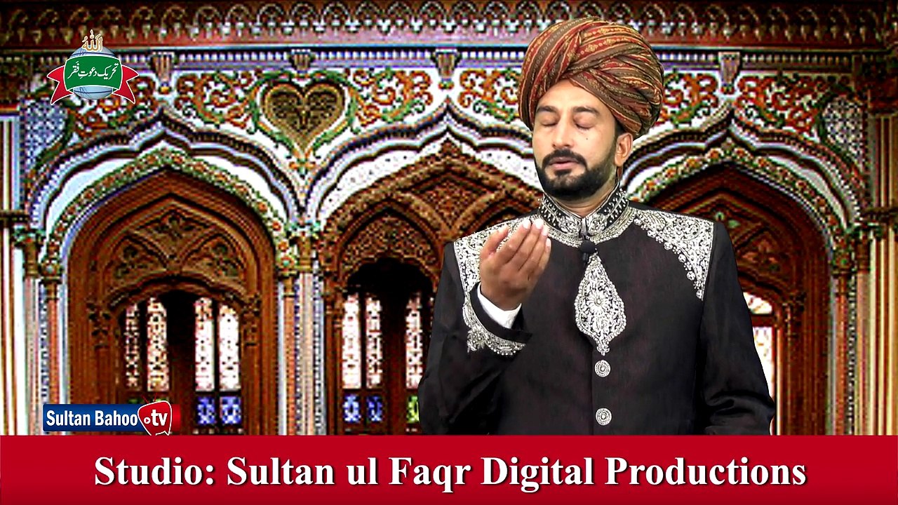 Kalam  e Bahoo - Jinah Ishq haqeeqi Paya Manhoo Naa Kuj Allaanwan Hoo - (63-201)