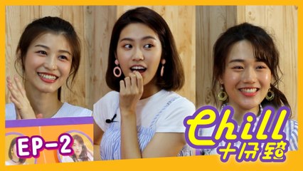 【Chill十分鐘 】Chill For 10 Minutes EN Sub 第2集 EP2 嘉賓Guest: ALL-RANGE/林芯儀 Shennio Lin
