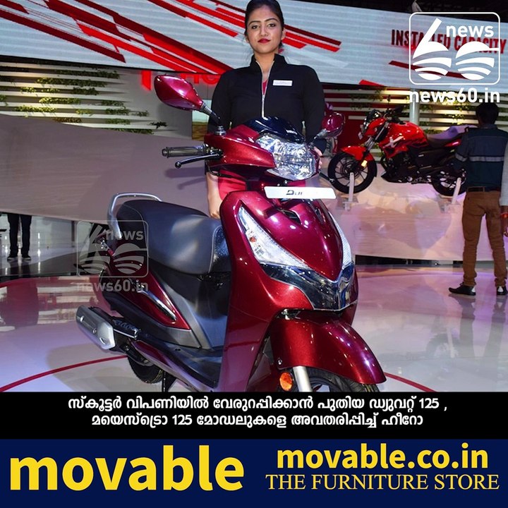 Hero duet 125 renamed as destini 125