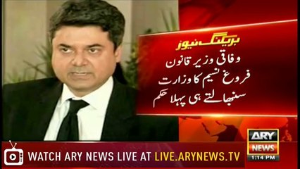 Minister to Law Farogh Naseem bans officers of law ministry to visit abroad