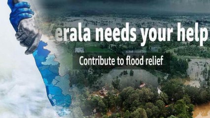 கேரளா வெள்ளம்: மக்களுக்கு எப்படி எல்லாம் உதவலாம்..வீடியோ