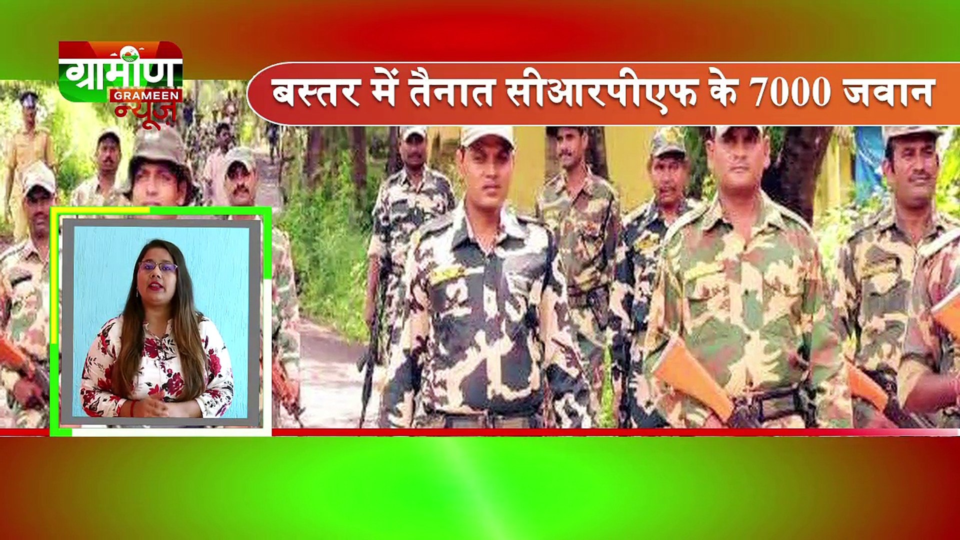 ⁣News Bulletin 20th Aug 2018 From Chhattisgarh |Headlines | News Bulletin | Samachar | Hindi News