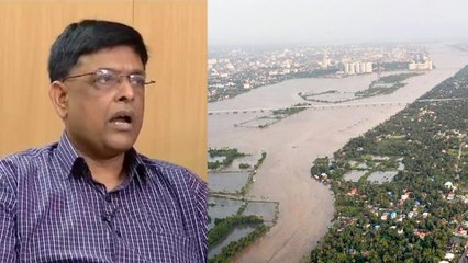 கேரளா வெள்ளம் : முன்னாள் வானிலை மைய இயக்குனர் ரமணன் பேட்டி- வீடியோ