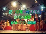 강남풀싸롱원탑010∞2891☆2503⇉ 강남매직미러초이스견적,선릉풀싸롱가까오떡,강남매직미러초이스트위터,역삼풀싸롱,강남풀싸롱,강남풀싸롱몸매,선릉풀싸롱더블유,선릉풀싸롱요기요,강남매직미러초이스premium