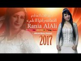 الفنانه رانيا العلي  دبكات اعدام