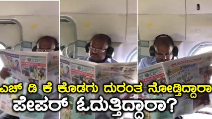 ಕೊಡಗಿನ ಪ್ರವಾಹವನ್ನ ವೈಮಾನಿಕ ಸಮೀಕ್ಷೆಯಲ್ಲಿ ವೀಕ್ಷಿಸಿದ ಎಚ್ ಡಿ ಕುಮಾರಸ್ವಾಮಿ | Oneindia Kannada