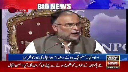 Ahsan Iqbal Press Conference
